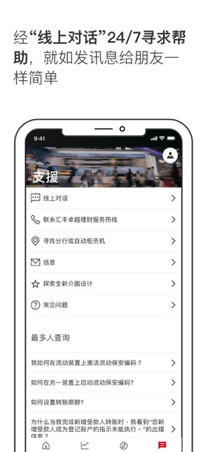 App Store 上的 Hsbc Hk 香港汇丰流动理财