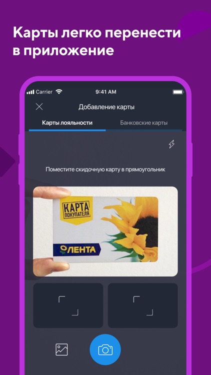Кошелёк: карты магазинов screenshot-7