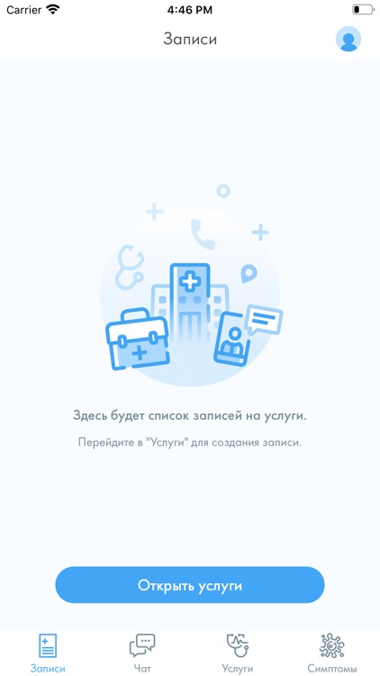 Электронная регистратура