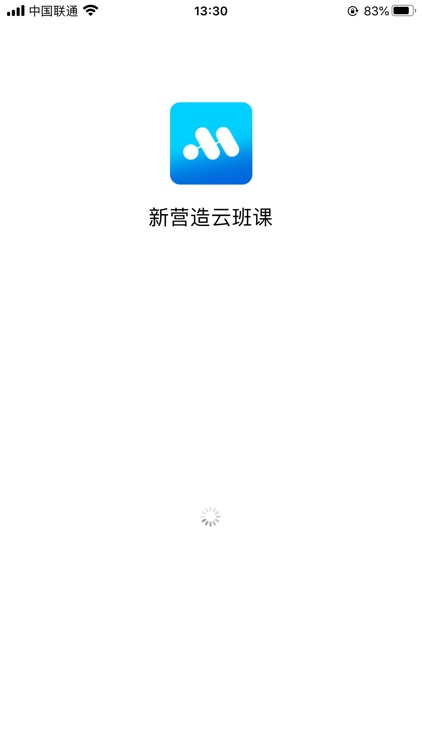 新营造云班课
