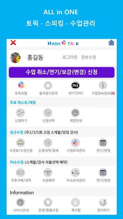 해시톡 screenshot-4