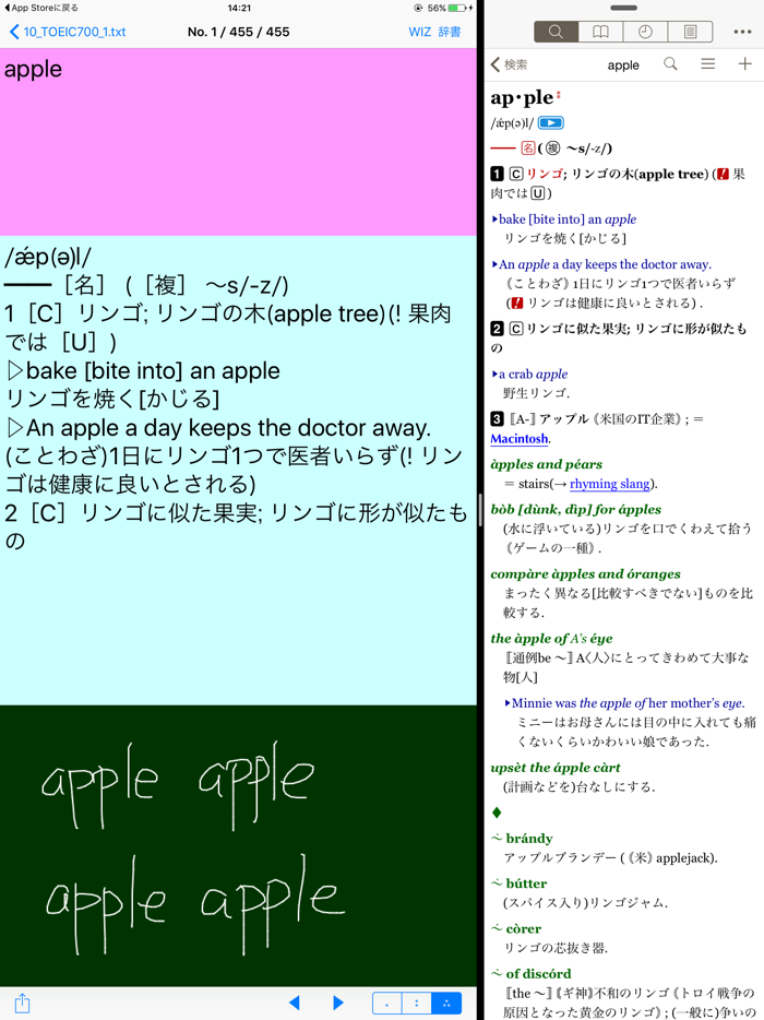 mobatan2 Lite word book