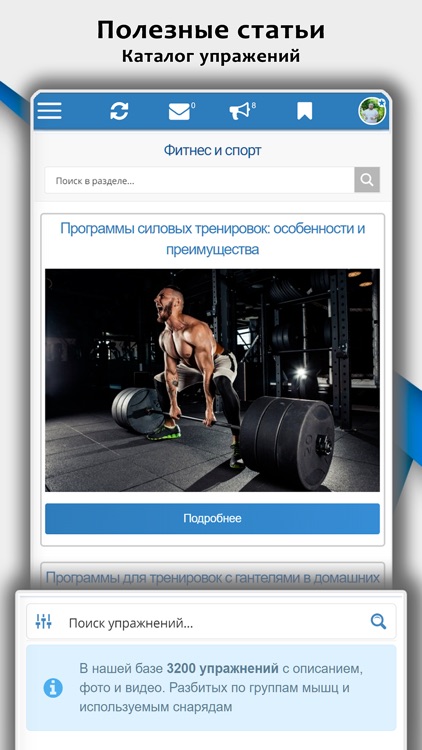 FitUnit. screenshot-7