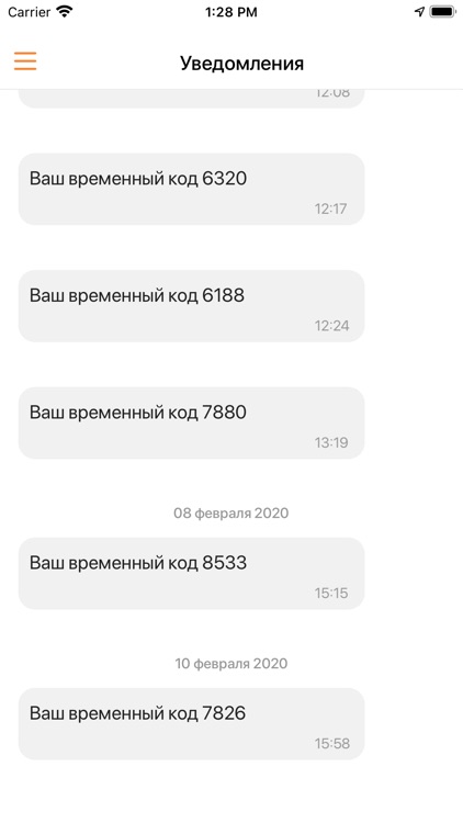 АЗС ЮНК screenshot-7