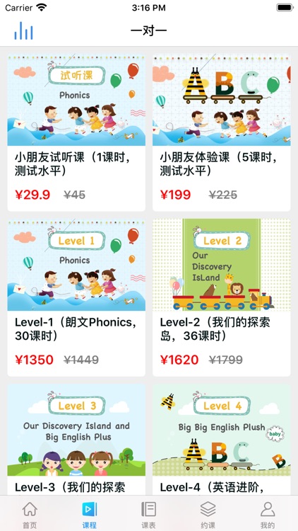 零聚英语-在线少儿英语一对一外教