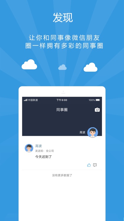 企业袋鼠 screenshot-3