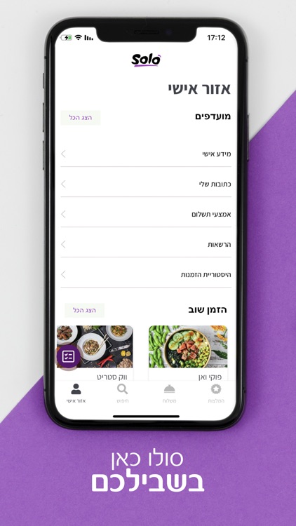 Solo Delivery screenshot-4