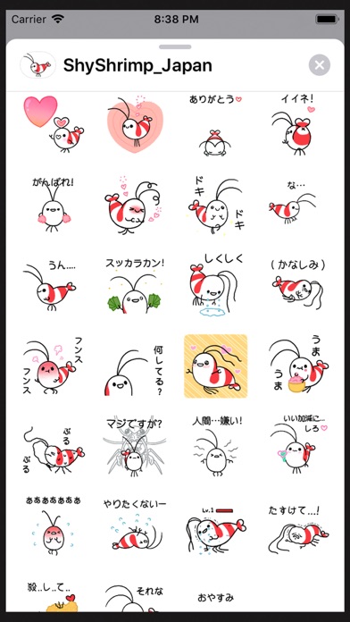 おくびょう小エビさんのスクリーンショット2 おくびょう小エビさんのスクリーンショット2