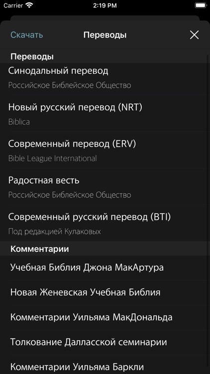 Учебная Библия