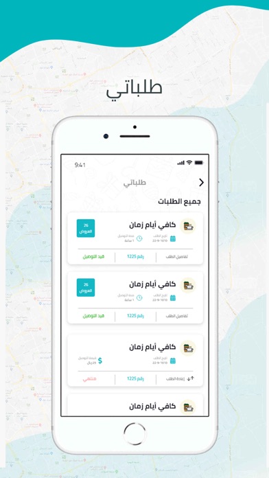 مشوار | MSHWAR screenshot 2