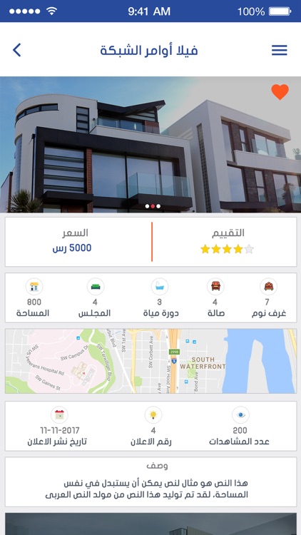عقار ستور