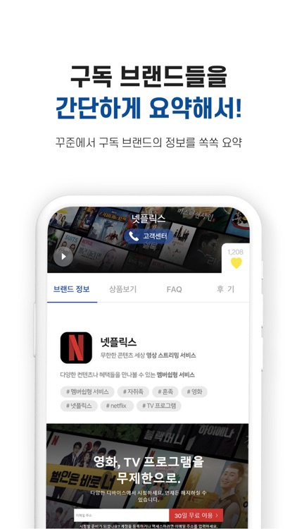 꾸준 - 대한민국 NO.1 정기구독 중개 플랫폼 screenshot-6
