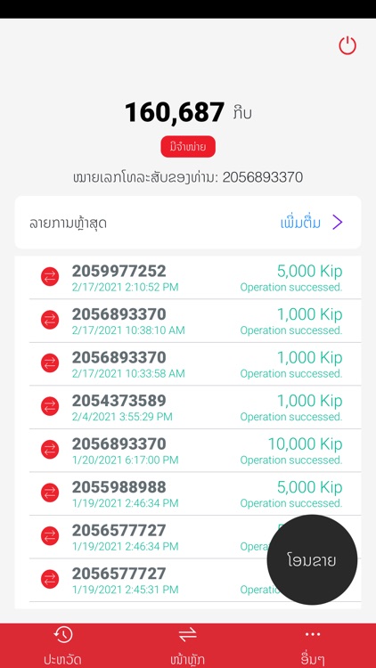 M-Topup Plus