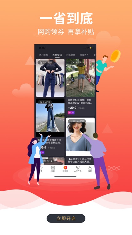 补贴吧 screenshot-3