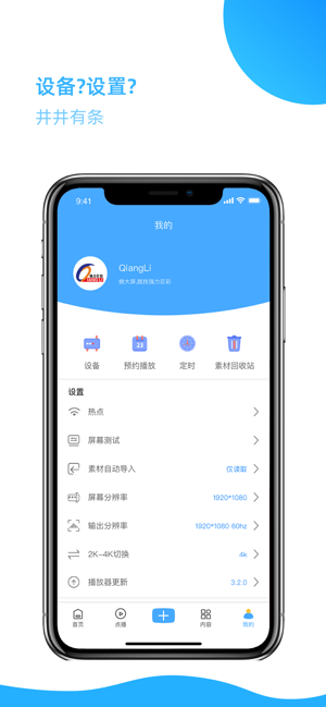 QiangLi Editor(圖2)-速報App