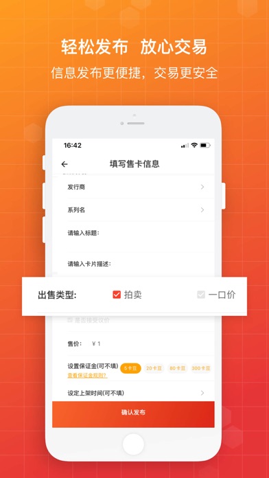 TC卡藏 screenshot 2