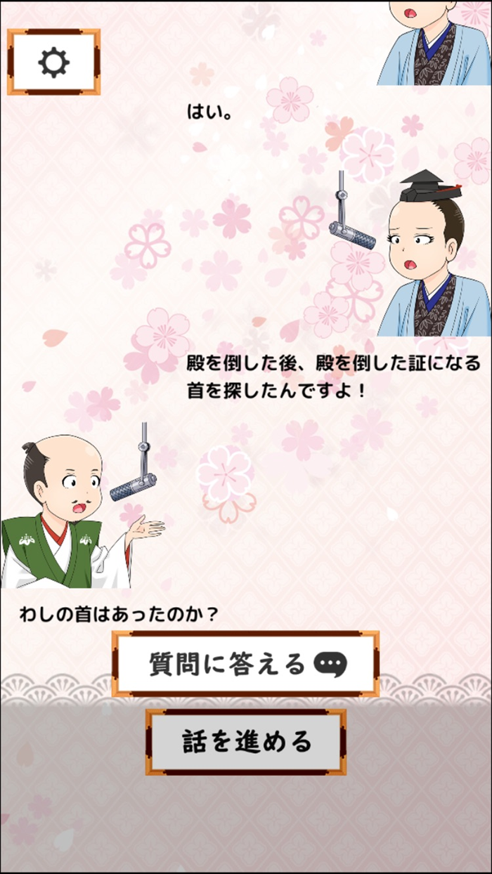 歴史クイズ！～信長ラジオの時間です！～