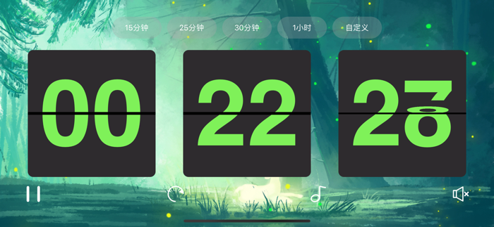 极简番茄钟-翻页时钟