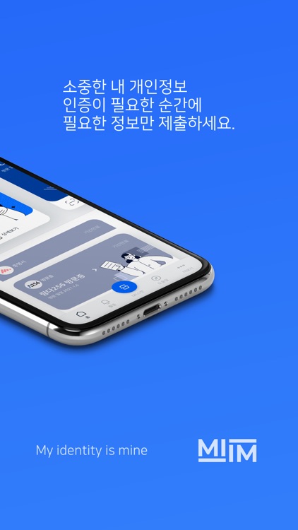 Miim - 안전하고 편리한 인증 밈