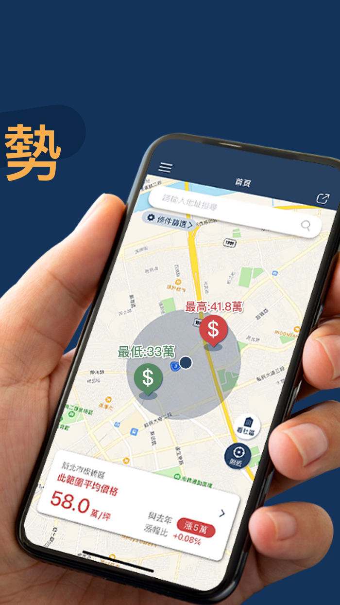 房屋價值地圖