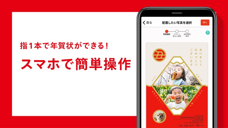 年賀状2021 しまうまで写真いり年賀状をデザイン screenshot-3