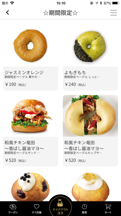 BAGEL & BAGELテイクアウトのおすすめ画像3