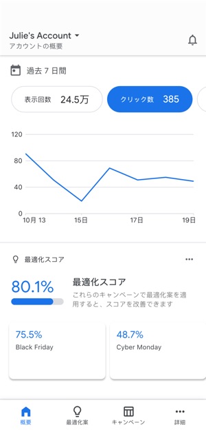 Google 広告 をapp Storeで