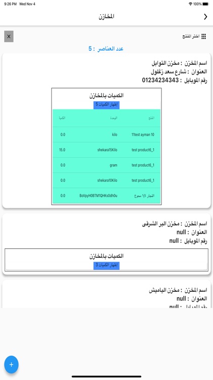 Inventory APP