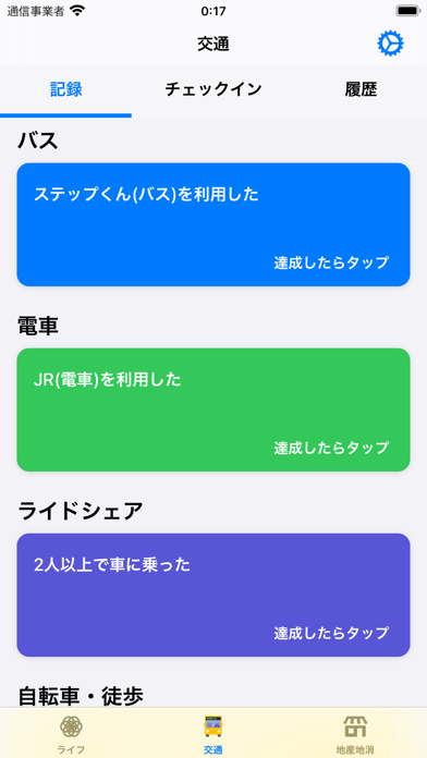 スマートライフのおすすめ画像3