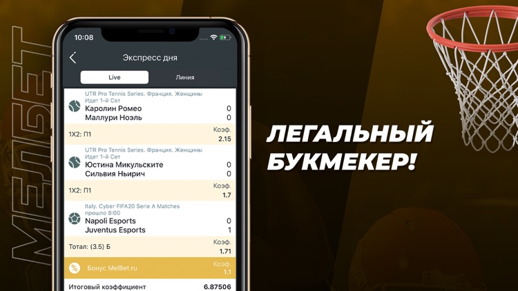 МЕЛБЕТ screenshot-4