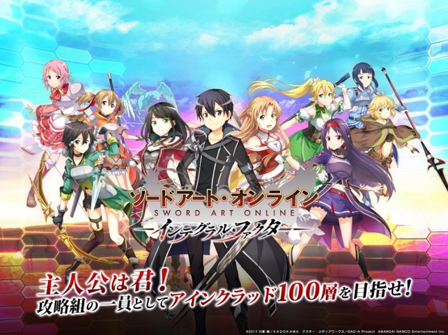 在 App Store 上的 ソードアート オンライン インテグラル ファクター 在 App Store 上的 ソードアート オンライン インテグラル ファクター