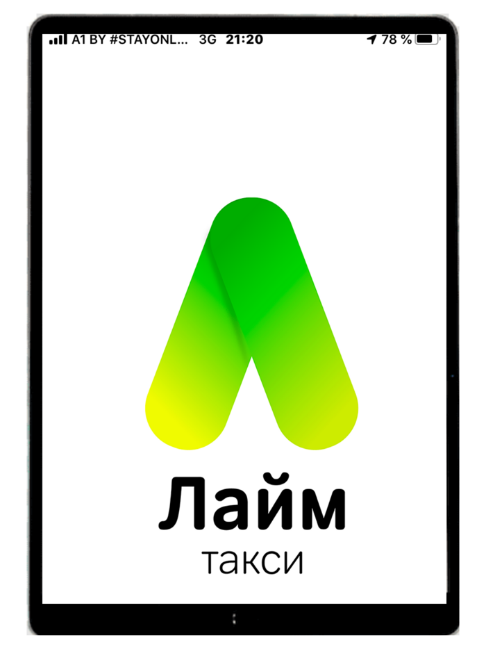 Такси Лайм в одно касание