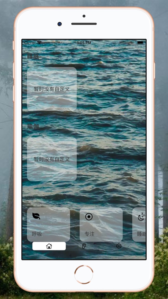 山海-睡眠、专注与冥想的白噪音番茄钟