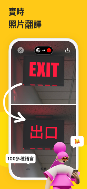 照片翻譯(圖2)-速報App