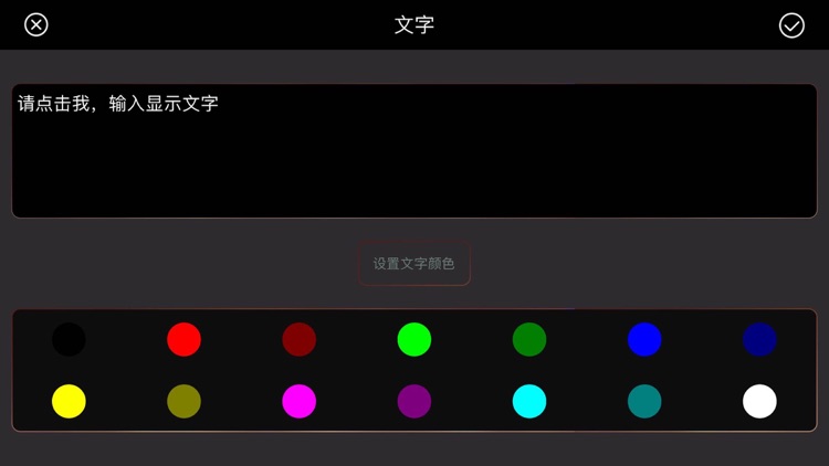 全屏提醒 screenshot-5