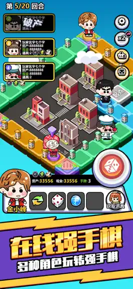 Game screenshot 大富翁养成-买下一条街 apk