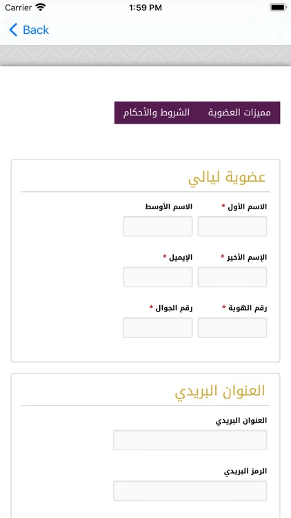 Layali Mobile screenshot-5