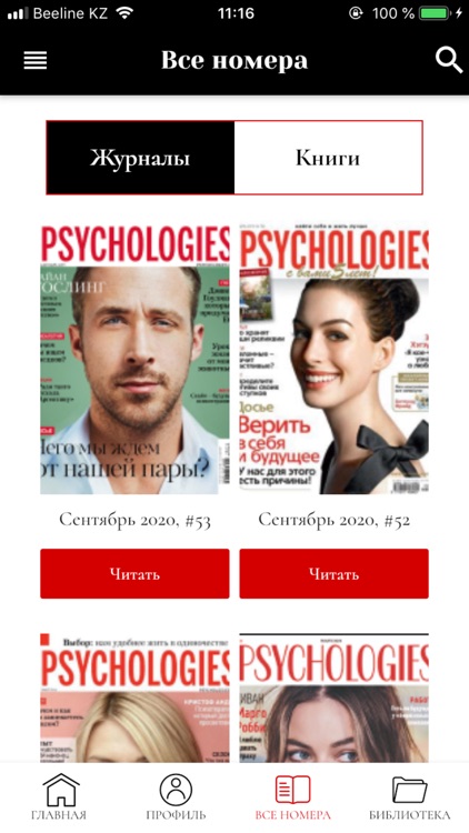 Psychology journals