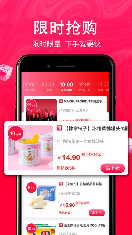 好省app-官方正版