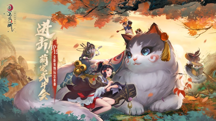 新笑傲江湖 screenshot-0
