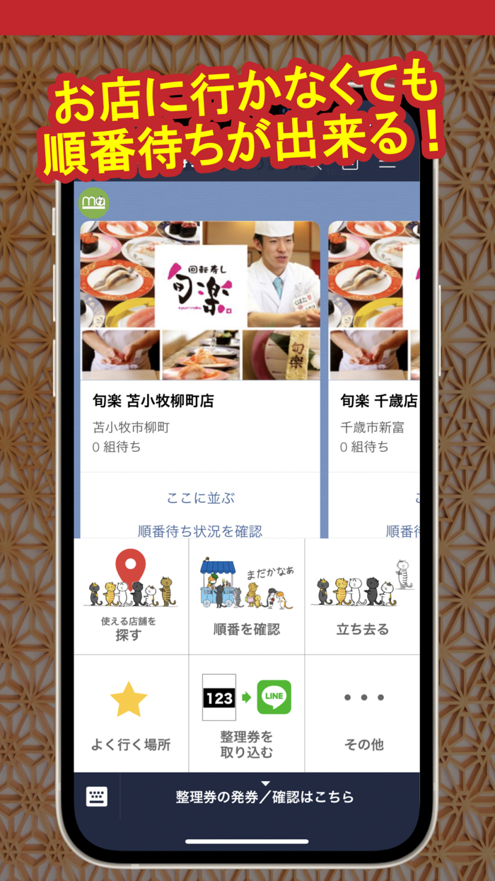 久恵の握りアプリ