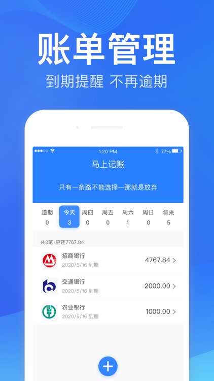 老哥记账-专业借贷记账软件