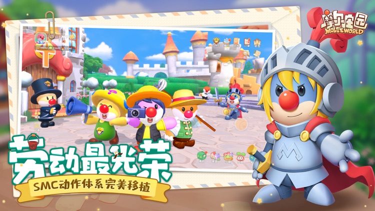 摩尔庄园 screenshot-4