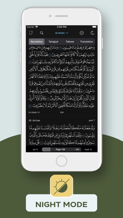 مصحف القيام al Qiyam Quran app screenshot-6