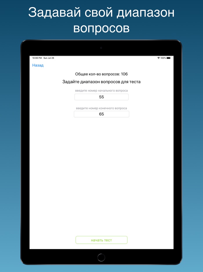 Промышленная безопасность 8.26