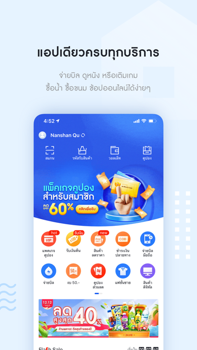 How to cancel & delete BLUEpay Thailand Bluemart from iphone & ipad 1