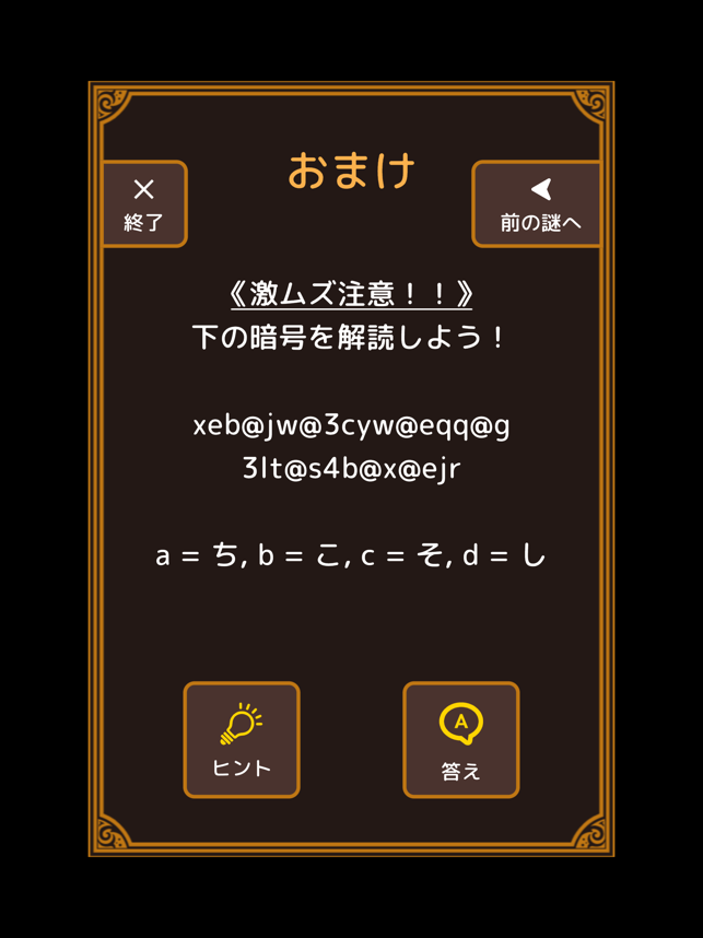 ‎脱出ゲーム - 白黒のカギ スクリーンショット