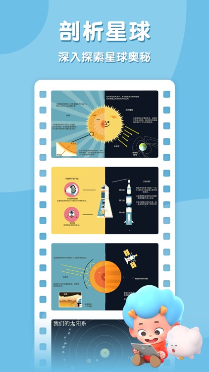 东东龙：太空猫历险记