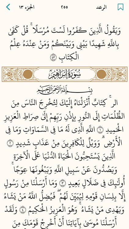 اذكار الصباح والمسـاء screenshot-5