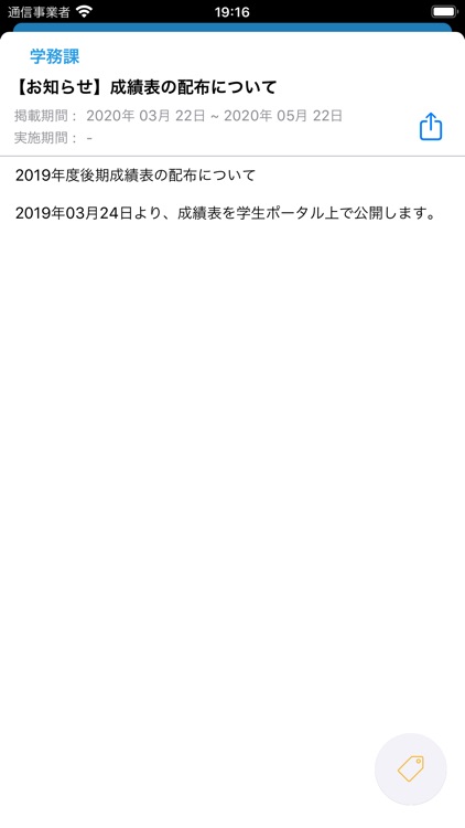 Nitechbb 学生掲示板アプリ By Nagoya Institute Of Technology